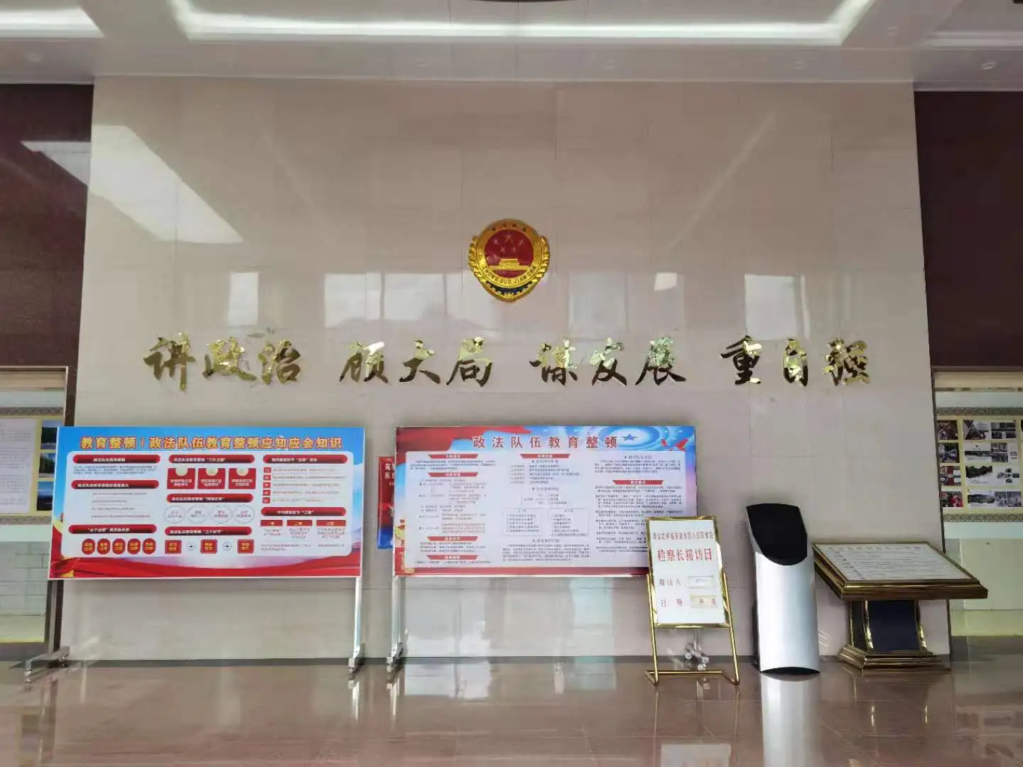 连山壮族瑶族自治县人民检察院