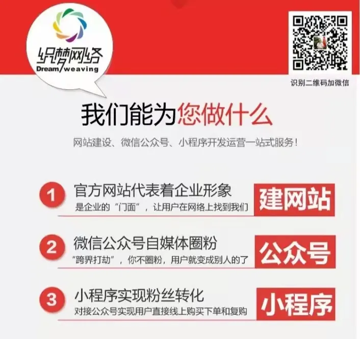 小程序开发服务