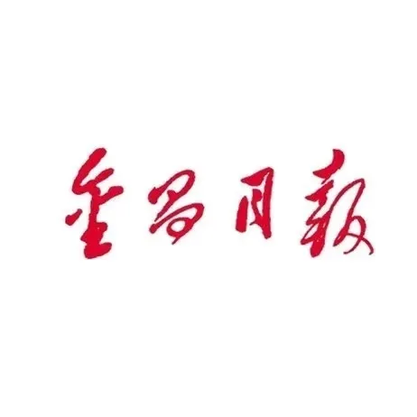 金昌日报官方微信公众号