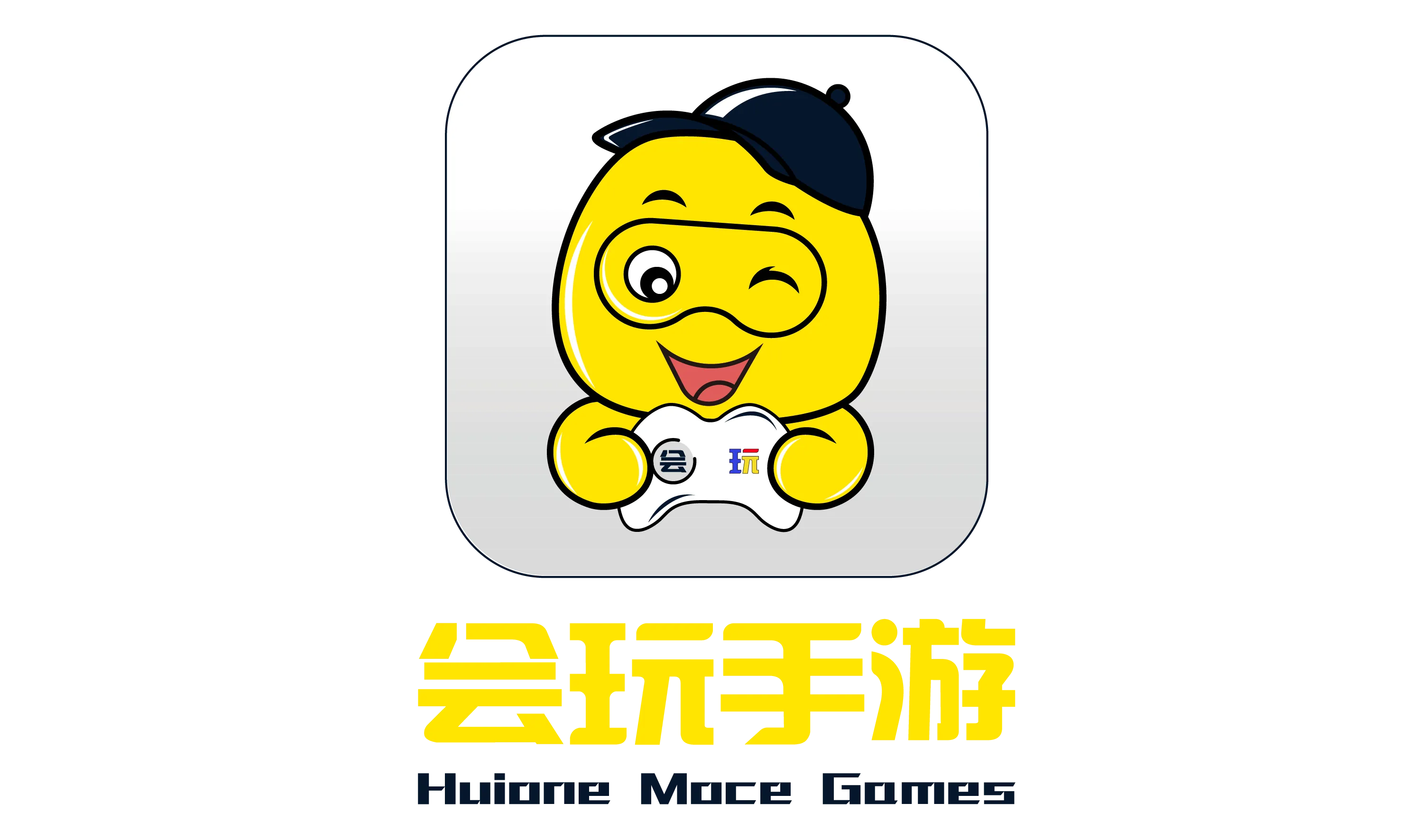 会玩手游