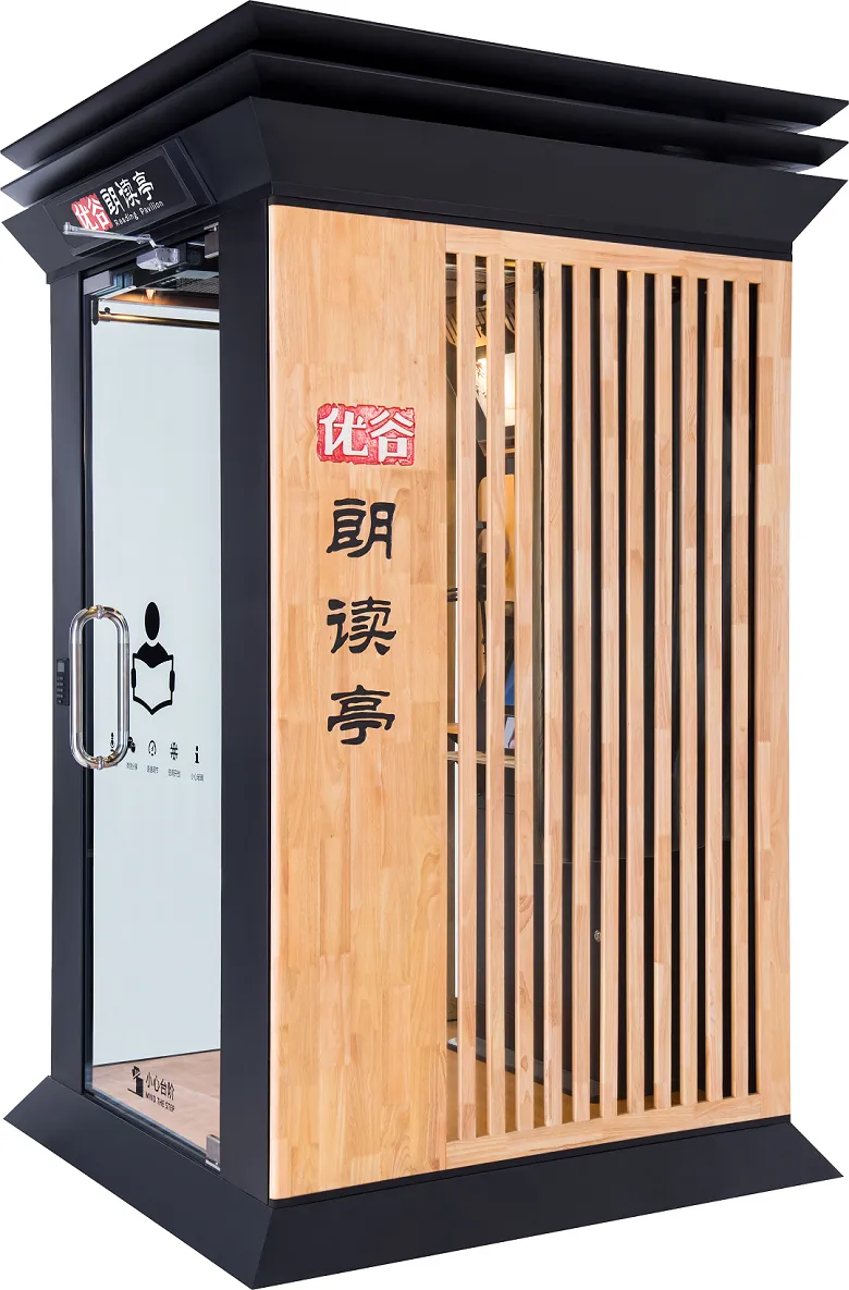 朗读亭