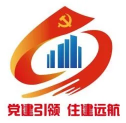 住建局
