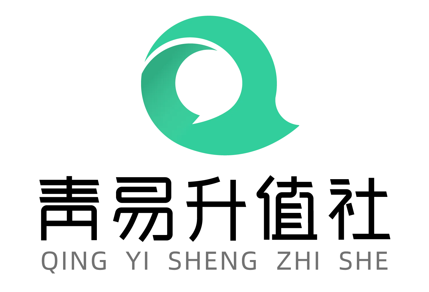 青易升值社