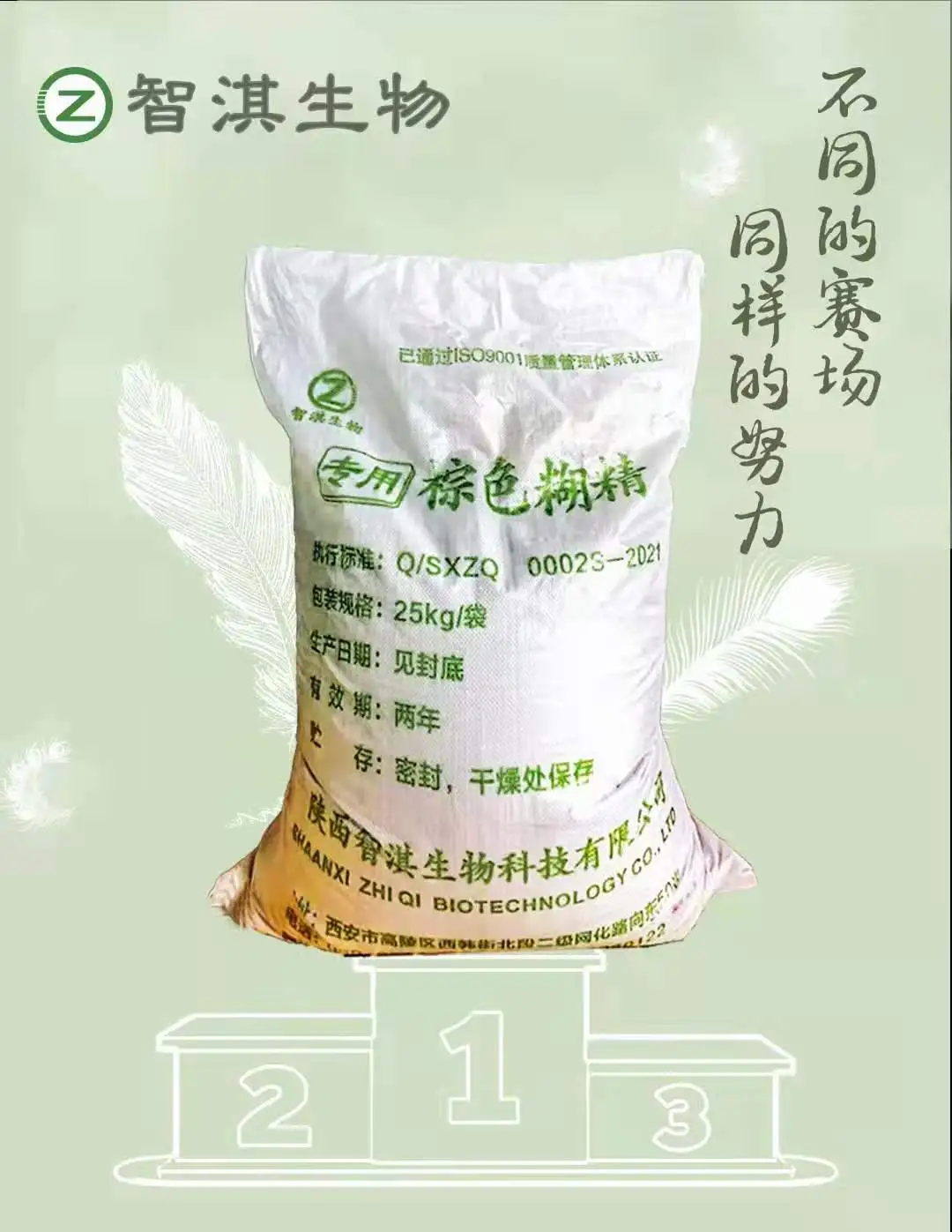 糊精