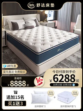 梦享88经典款