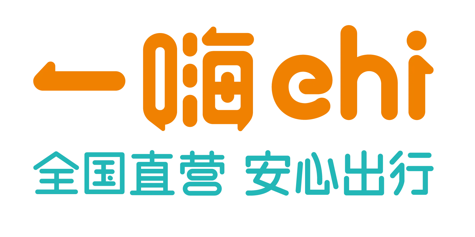 汽车租赁