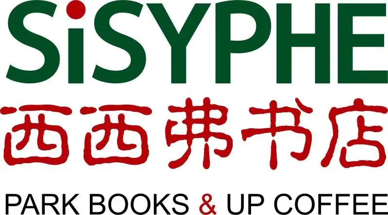 西西弗书店