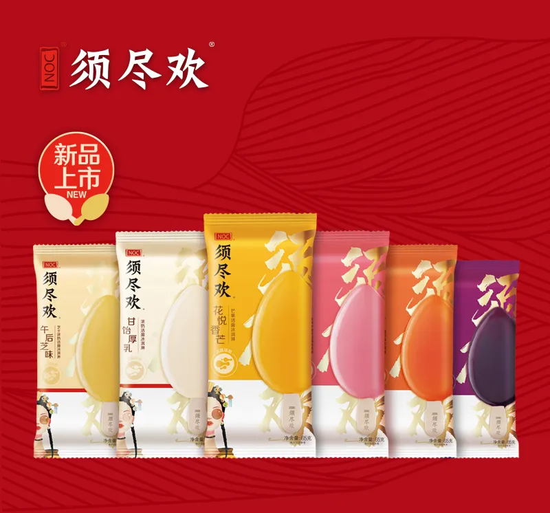须尽欢