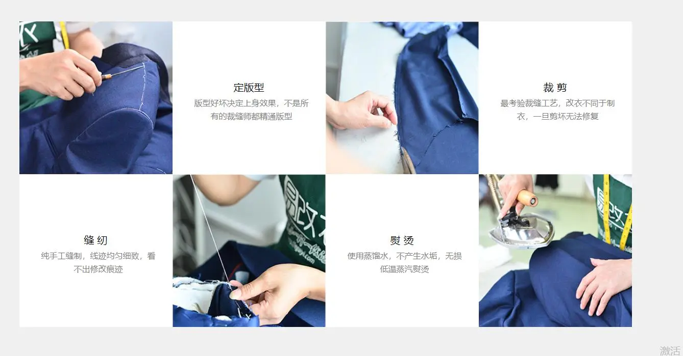 线上无痕改衣
