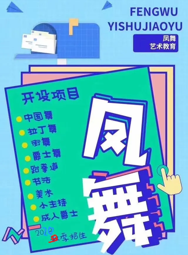 少儿艺术培训