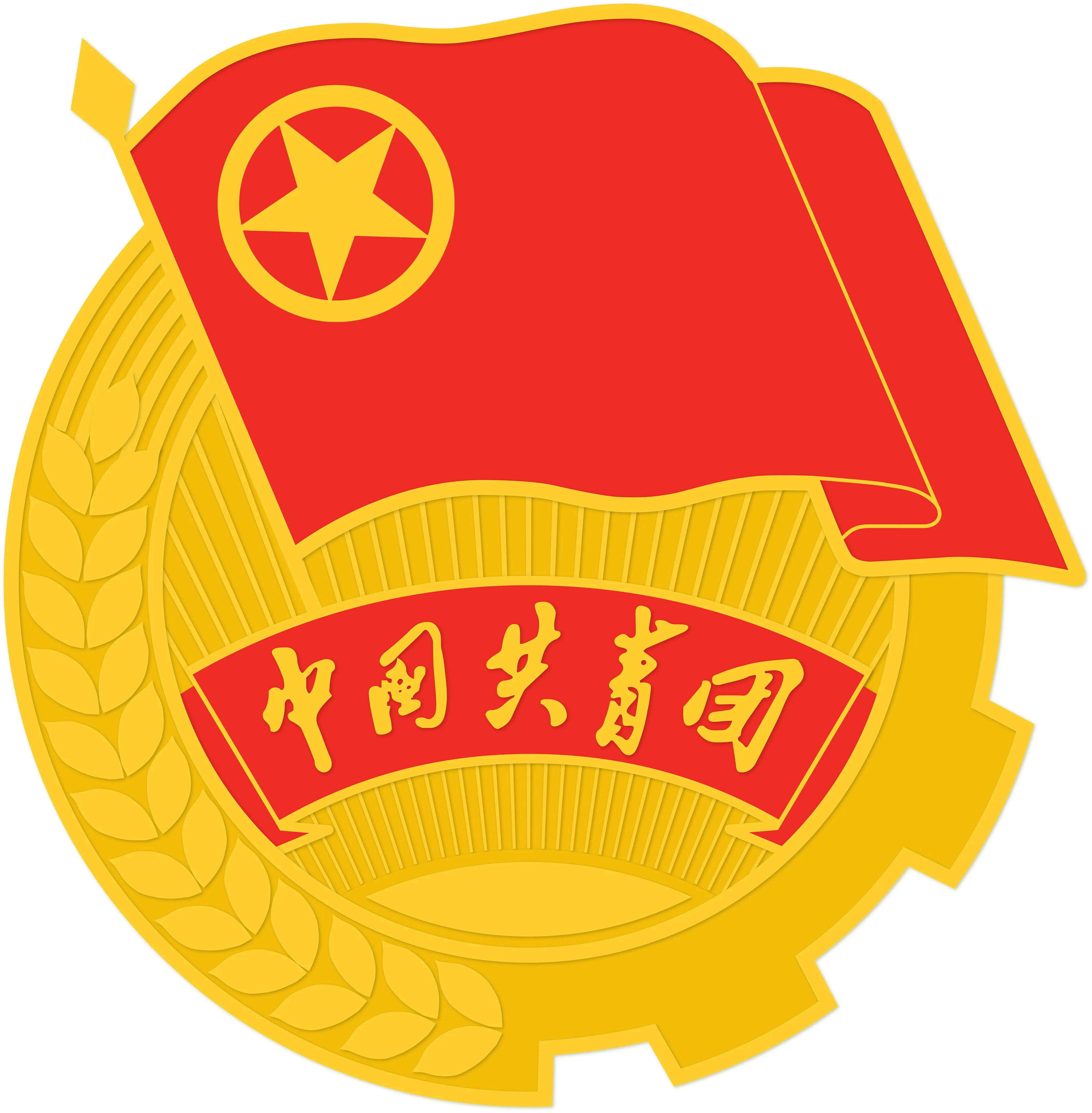 园山街道团工委