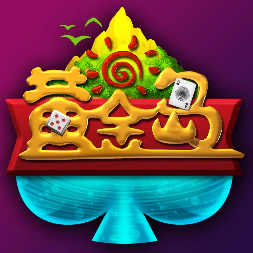 黄金岛