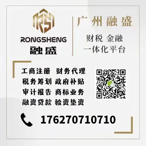 税务筹划