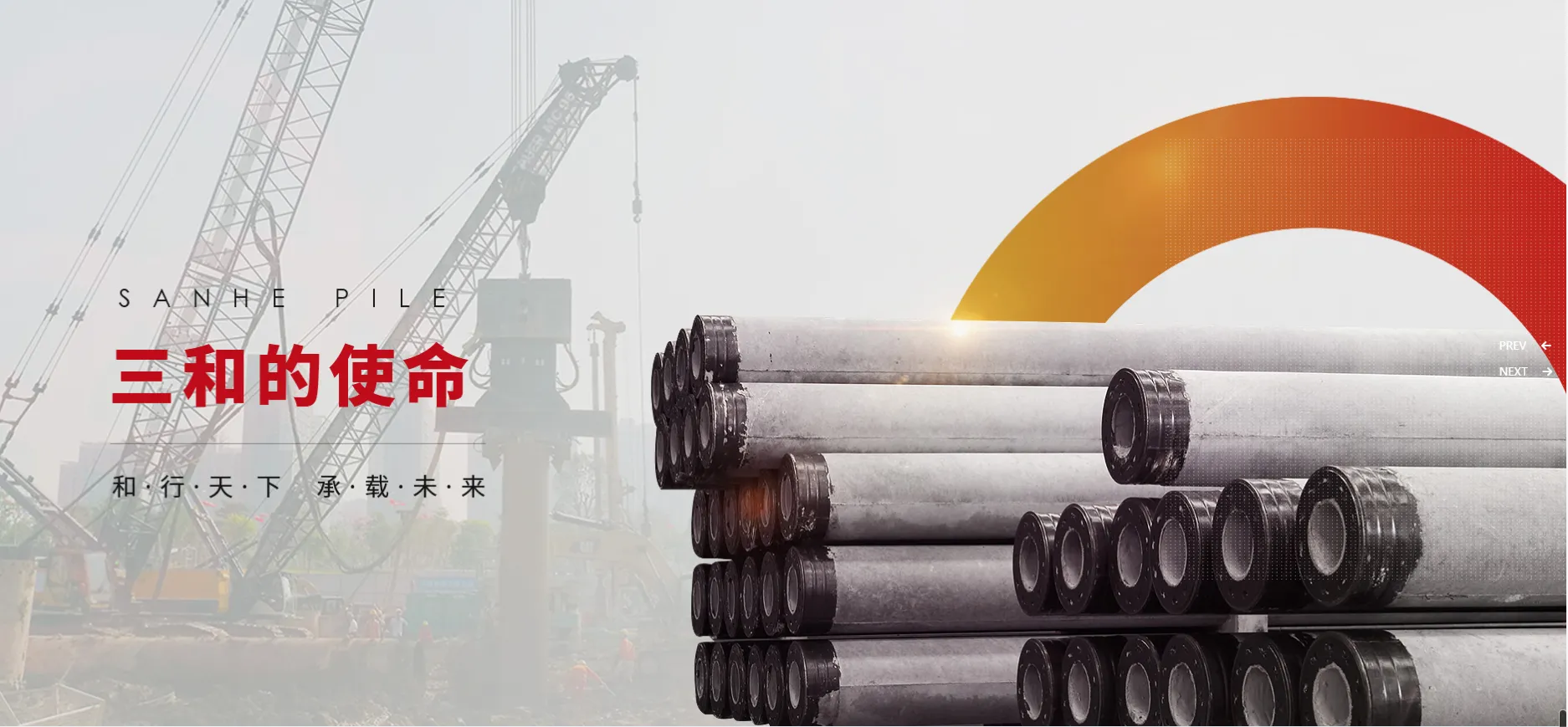 现代化大型预应力高强度混凝土管桩