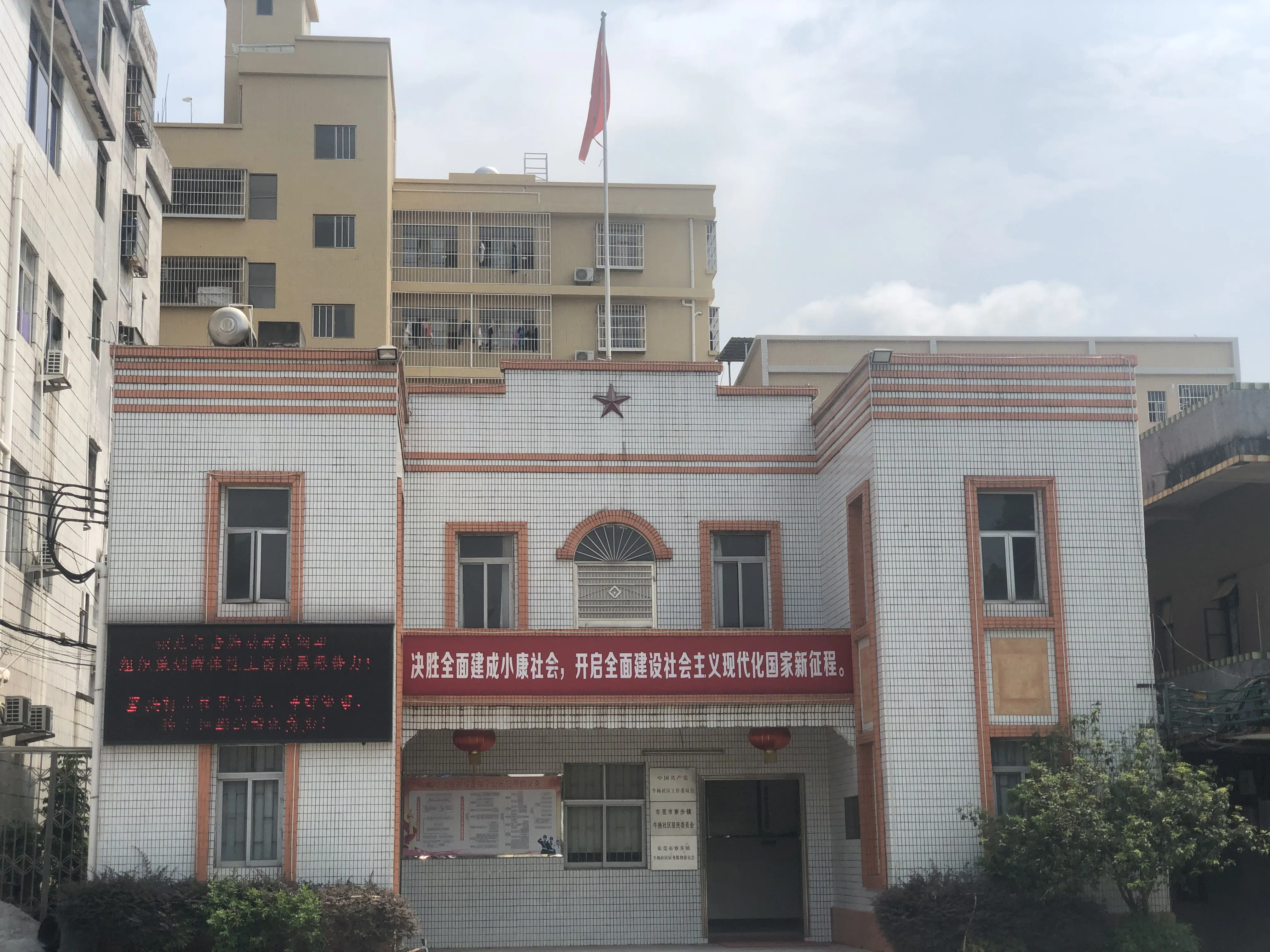牛杨社区