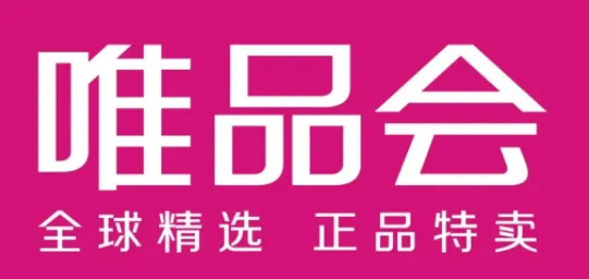 唯品会品牌特卖