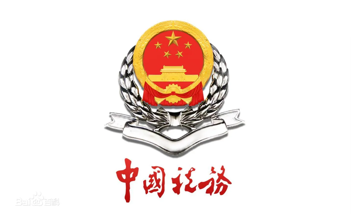 国家税务总局佛冈县税务局