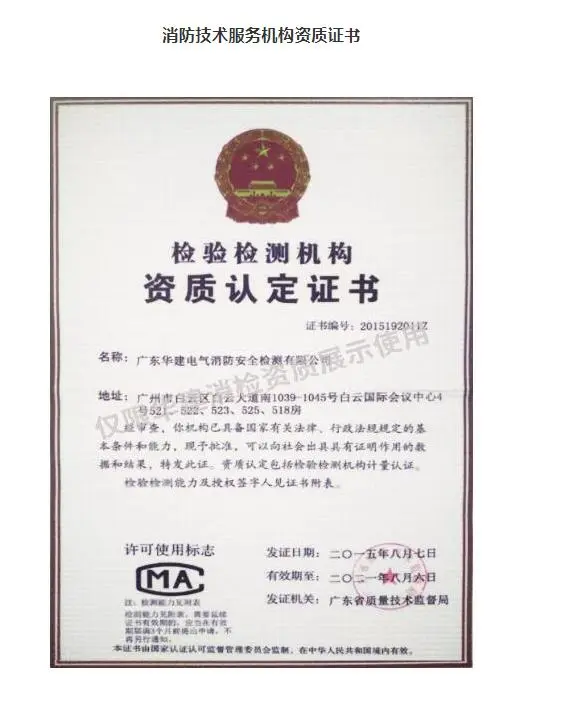 高新技术企业