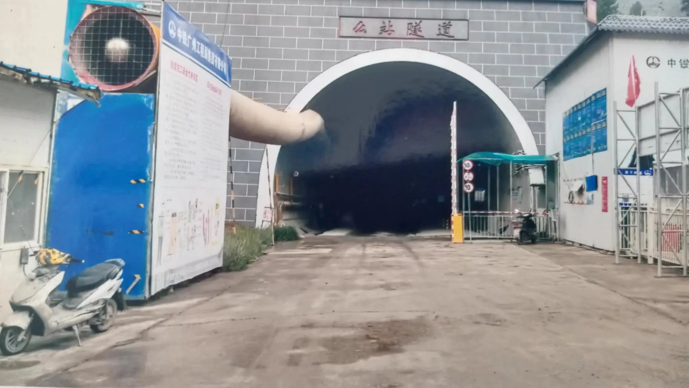 隧道测量