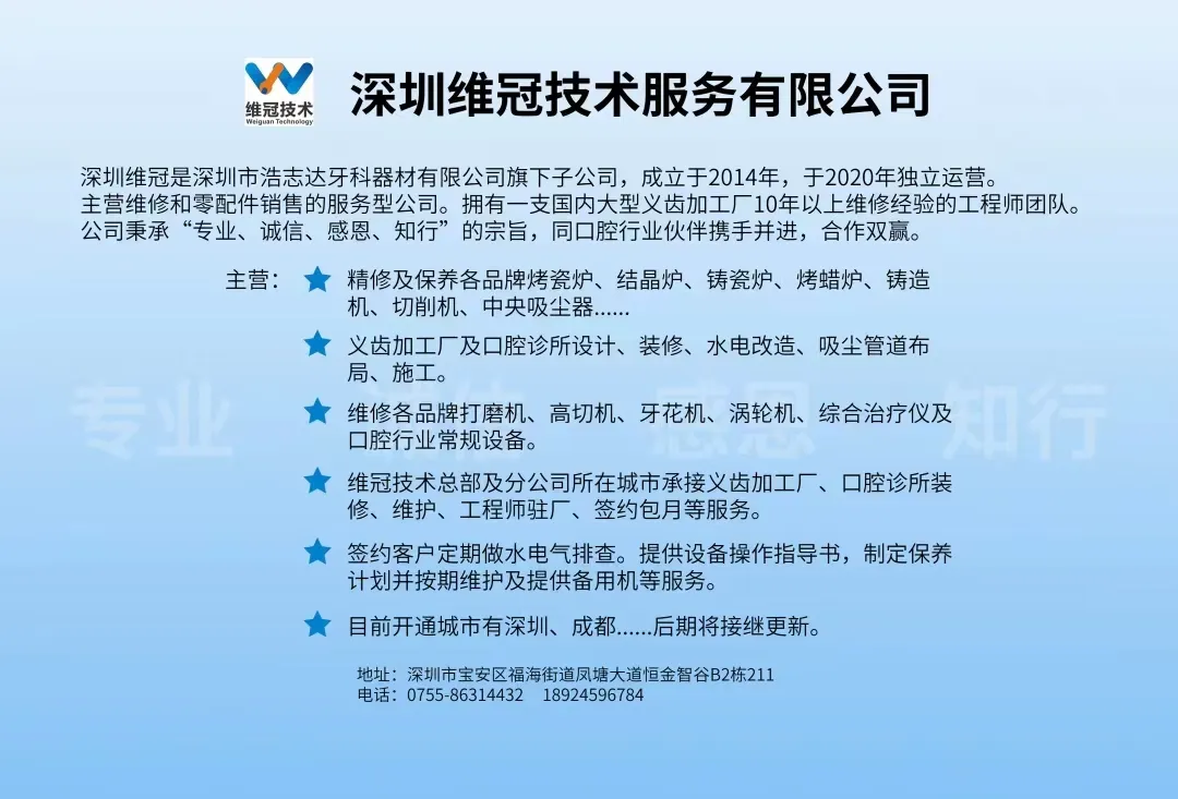 产品维修范围