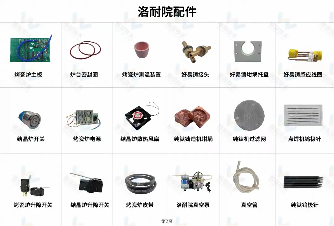 产品维修范围4