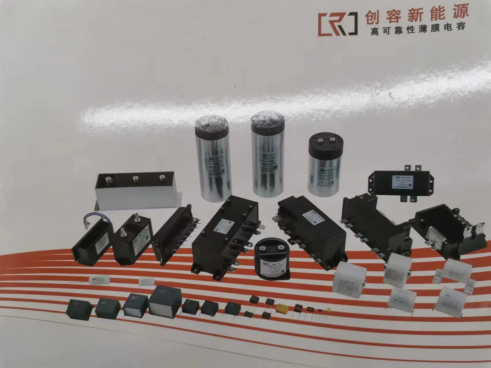 新能源电容器