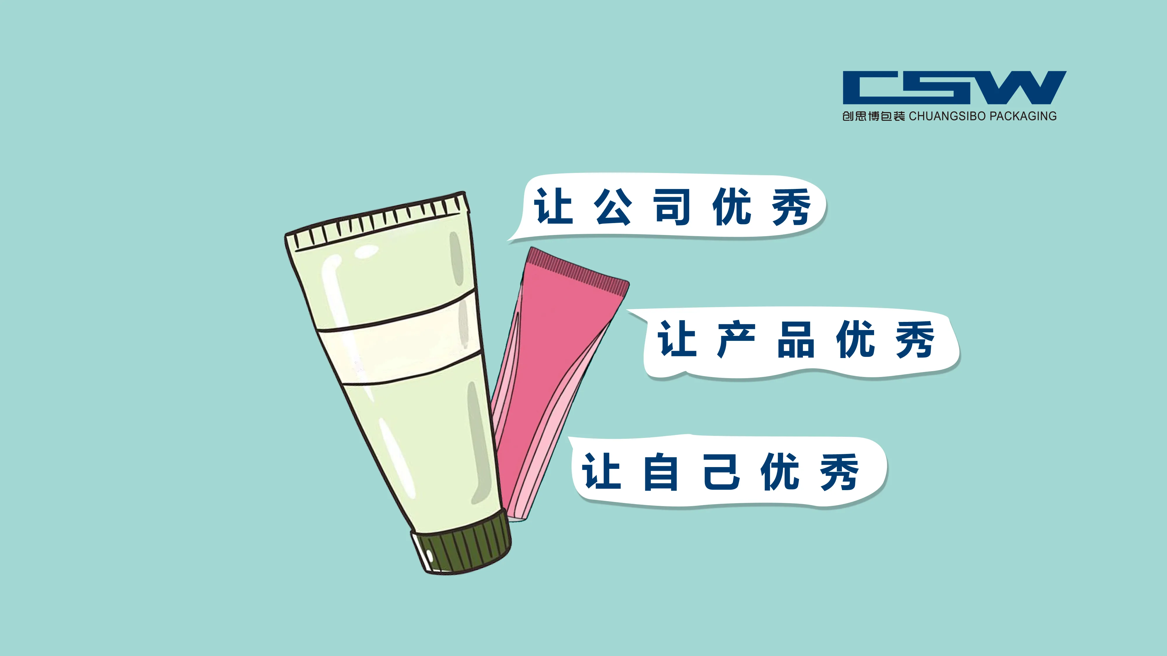 化妆品包装