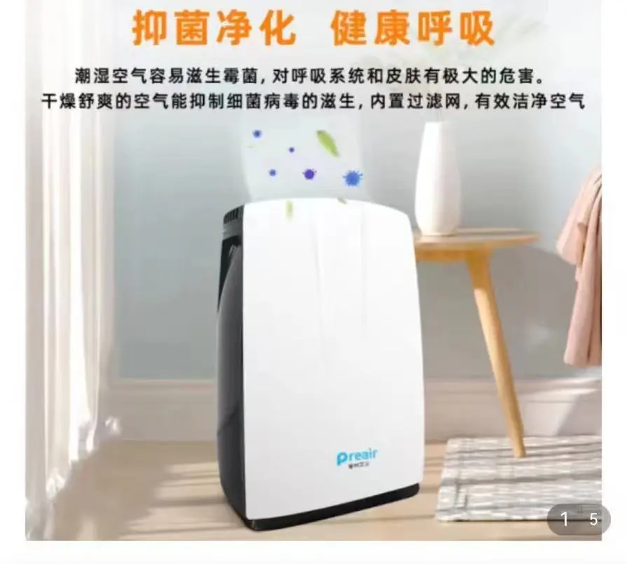 除湿机