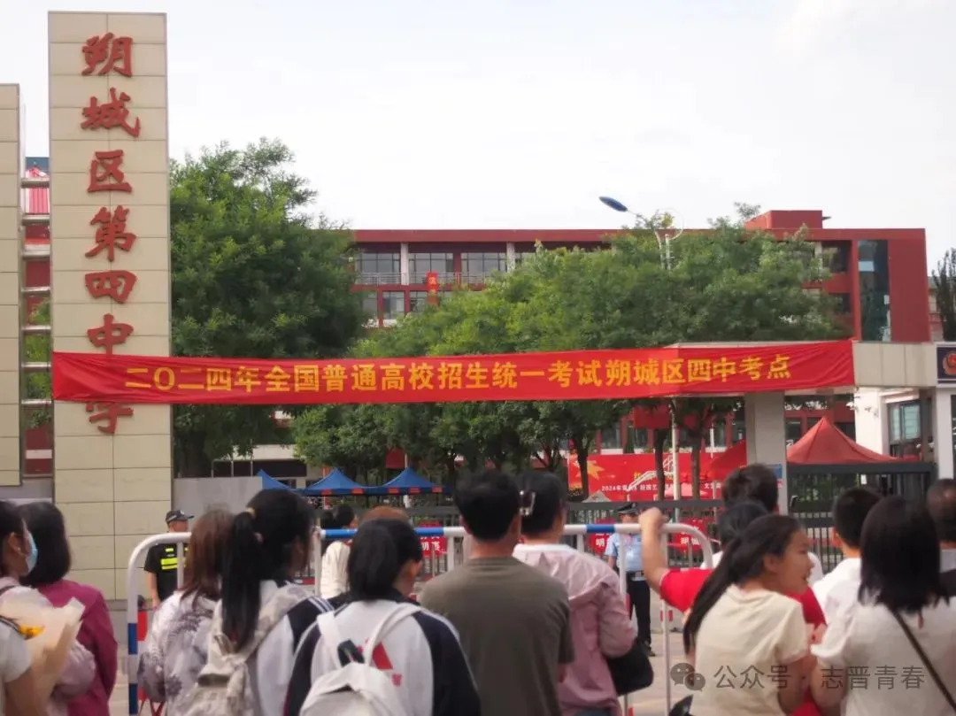 朔城区北城街道开展2024年高考爱心助考活动
