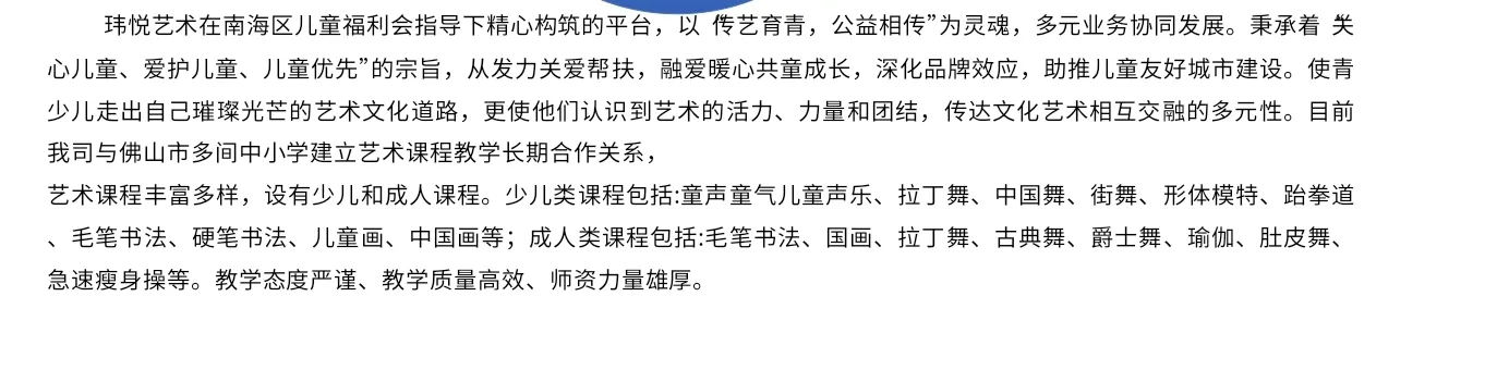 教育培训