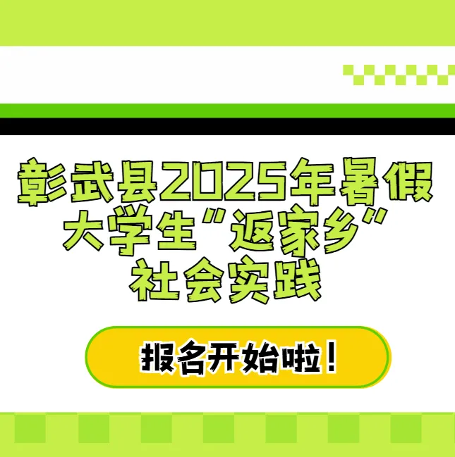 返家乡社会实践