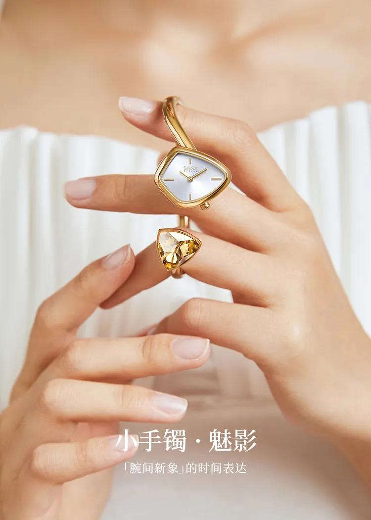 SAGA世家女士手表轻奢小众首饰手表魅影手镯手表