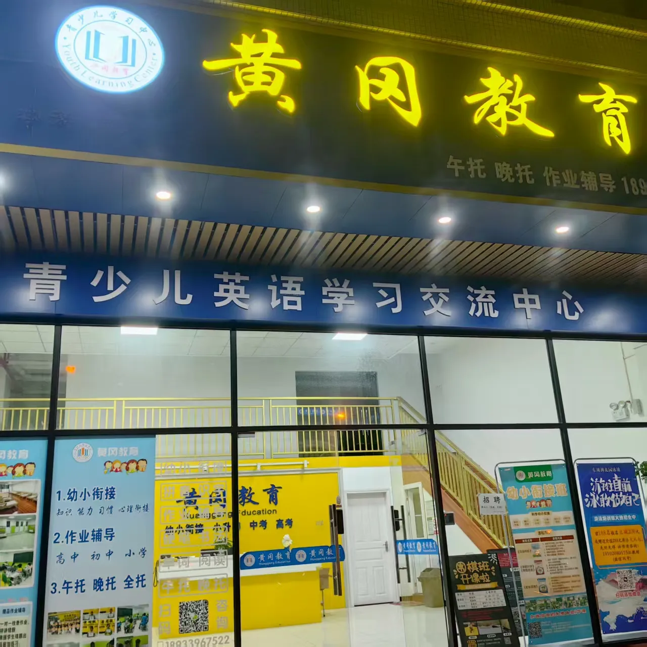 教育服务