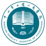 中山市小榄人民医院