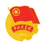 中国共产主义青年团四会市罗源镇委员会