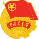 中国共产主义青年团罗定市䓣塘镇委员会