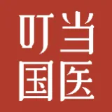 叮当国医（广州）中医门诊部有限公司