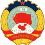 中国人民政治协商会议西藏自治区拉萨市委员会