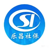 乐昌市社会保险基金管理中心