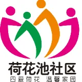 贵州省遵义市汇川区上海路街道荷花池社区居民委员会