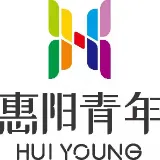 共青团惠州市惠阳区委员会