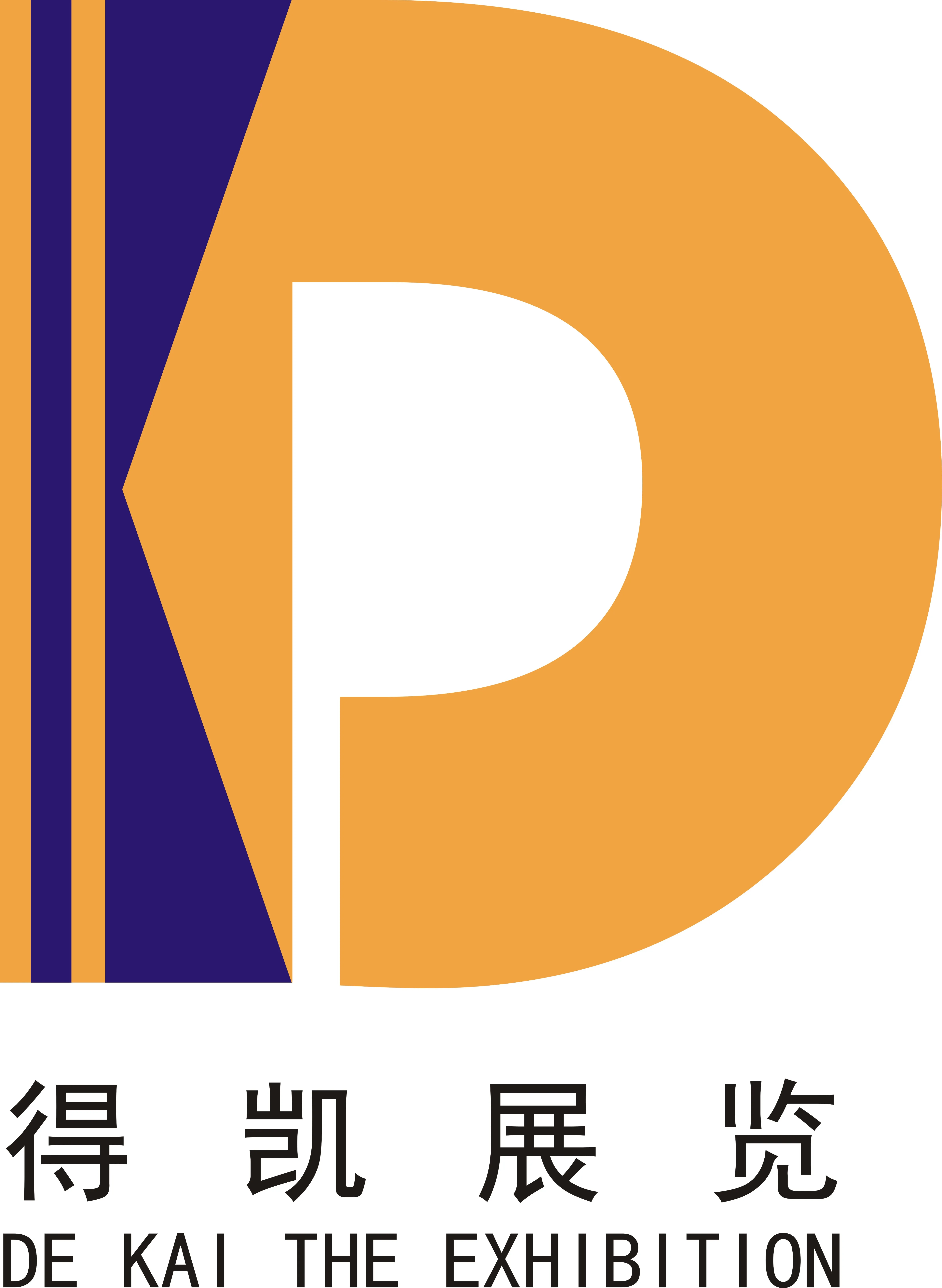 广州得凯展览设计有限公司