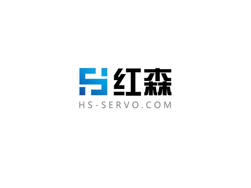 广州红森伺服电机有限公司