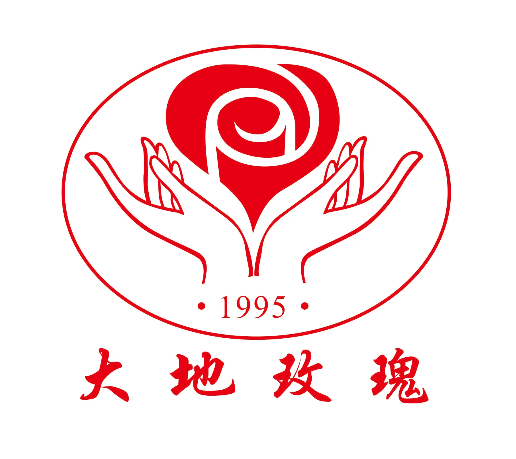 深圳市大地玫瑰义工艺术团