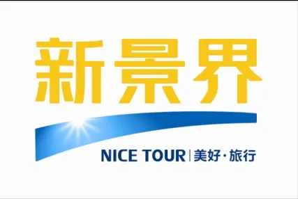 深圳中国国际旅行社有限公司