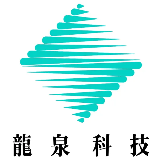 广东龙泉科技有限公司