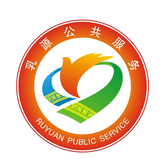 乳源瑶族自治县行政服务中心