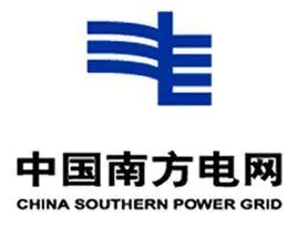 广东电网有限责任公司东莞望牛墩供电分局