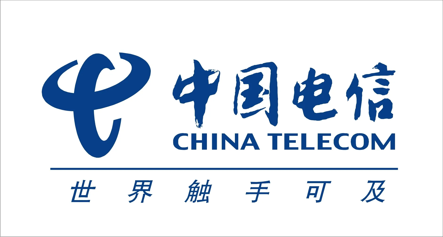 中国电信股份有限公司潮州分公司