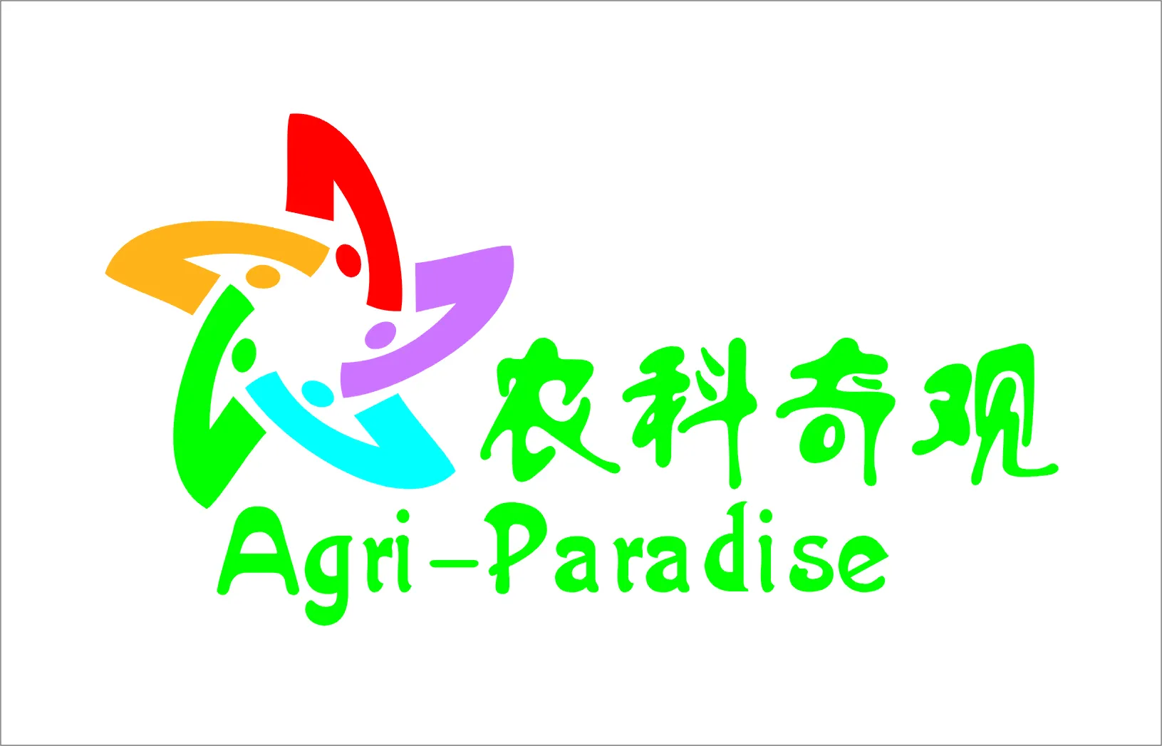 珠海市农业科学研究中心